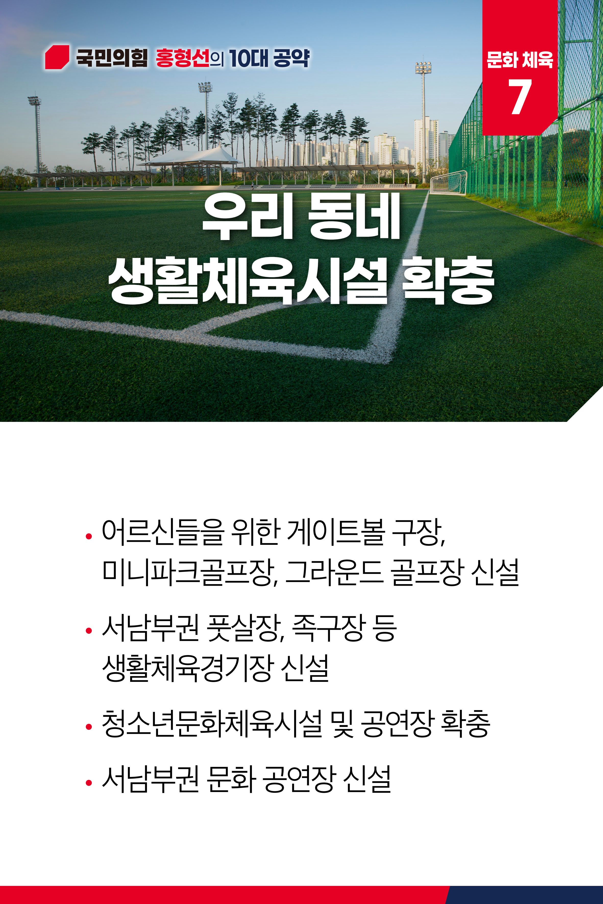 정많고 사람좋은 화성 남부 관문, 양감면 13페이지