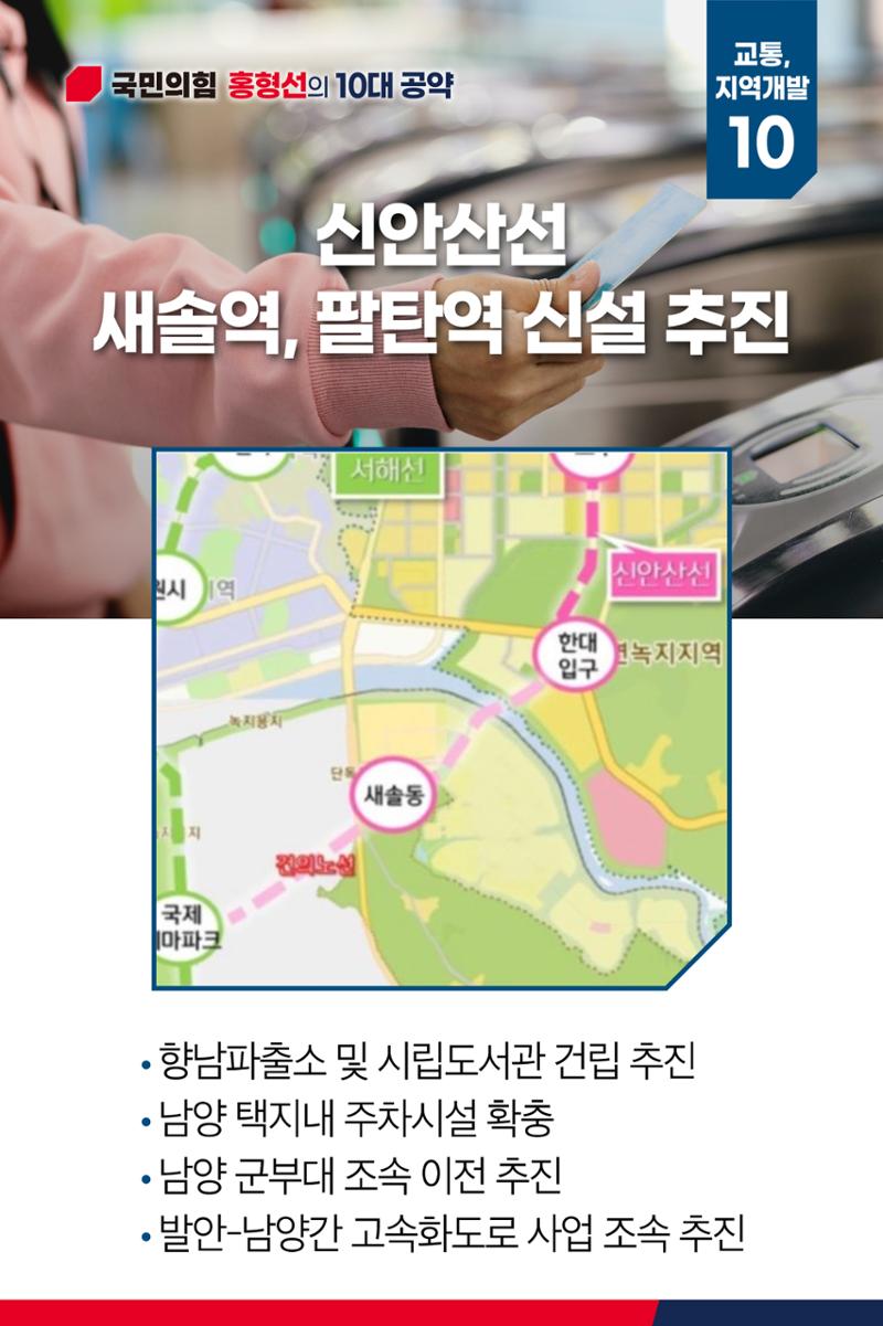 새로운 기회의 땅이 될 비봉면 16페이지