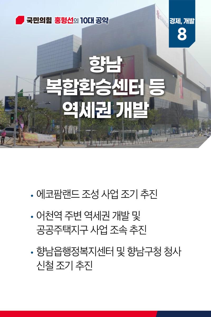 아름다운 경치와 수려한 산책로를 가진 우리의 꽃동네, 정남면 14페이지