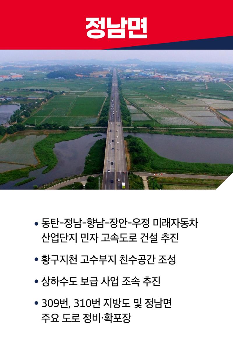 아름다운 경치와 수려한 산책로를 가진 우리의 꽃동네, 정남면 4페이지