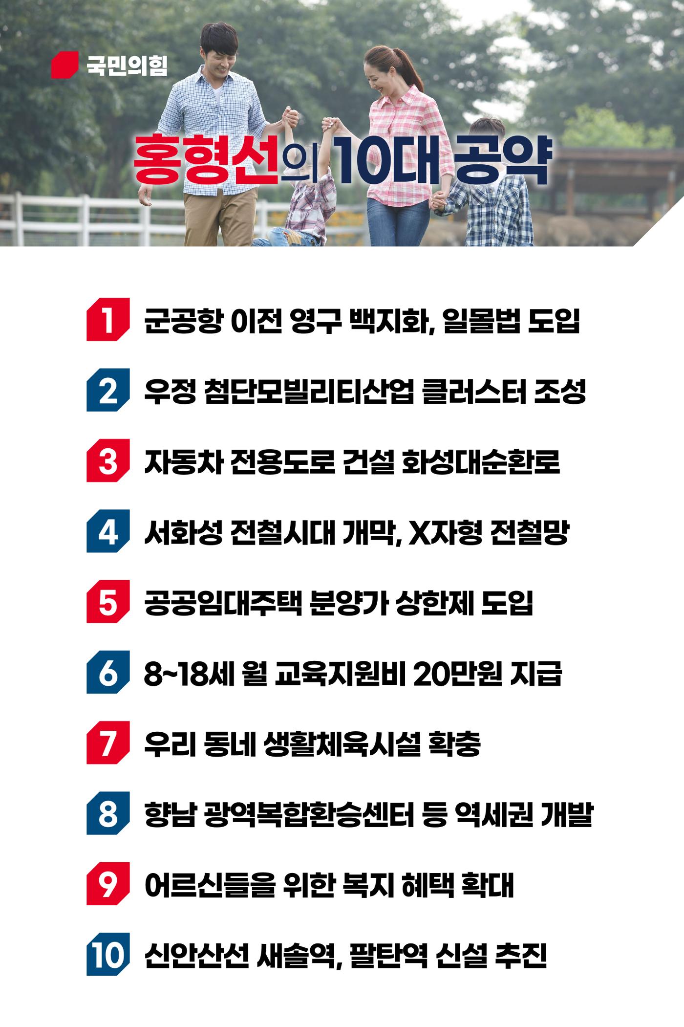 아름다운 경치와 수려한 산책로를 가진 우리의 꽃동네, 정남면 6페이지