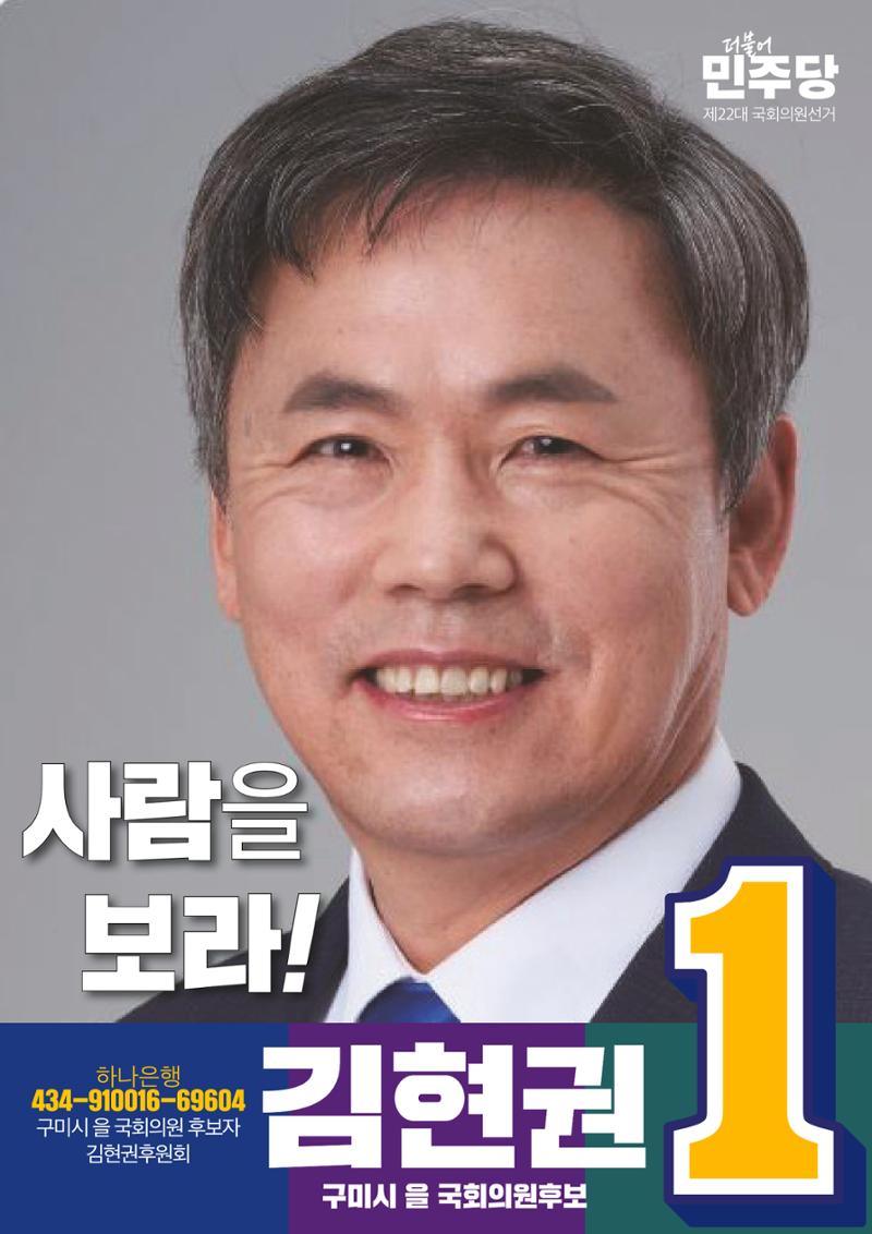 더불어민주당 경상북도당 소식지 3월호 41페이지