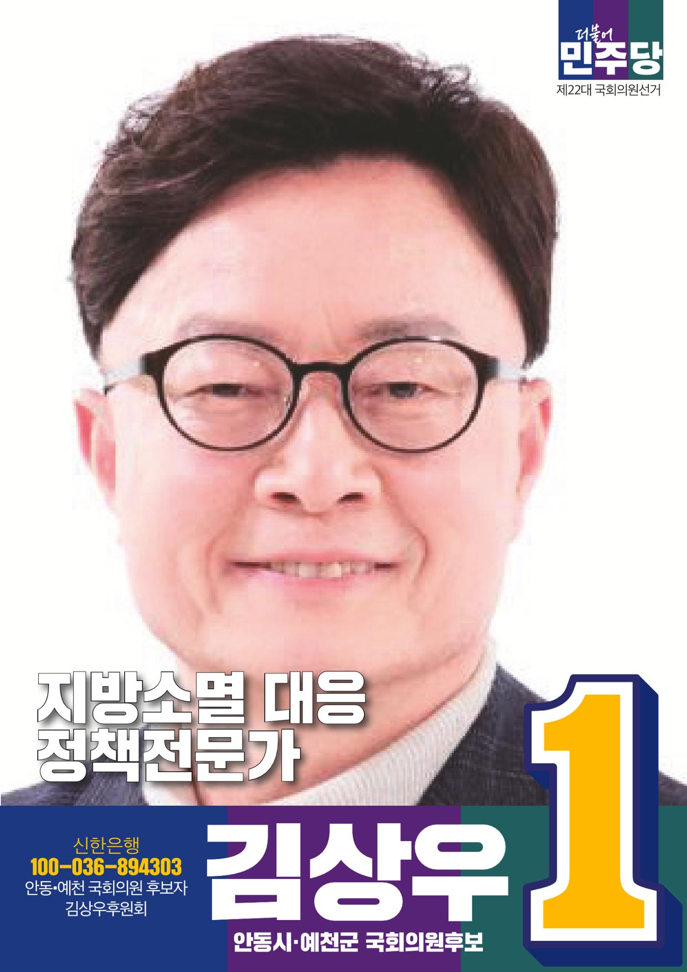 더불어민주당 경상북도당 소식지 3월호 33페이지