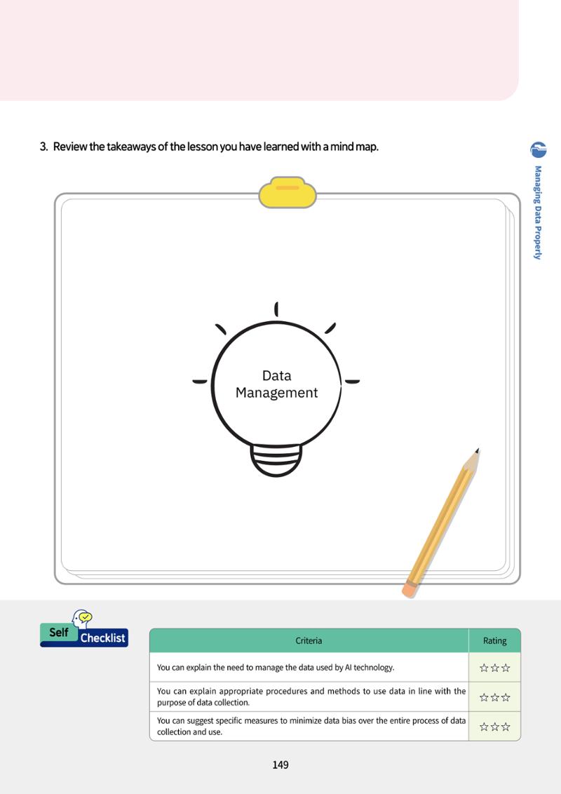 AI Ethics for high school students 152페이지