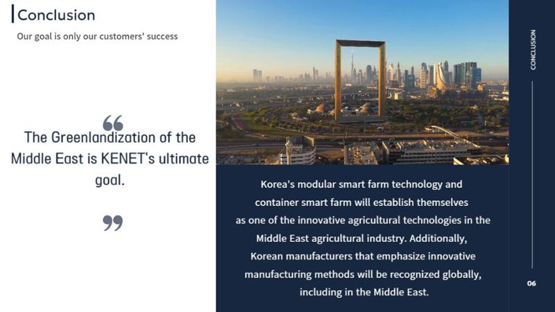 Korean  Modular Smart Farm 45페이지