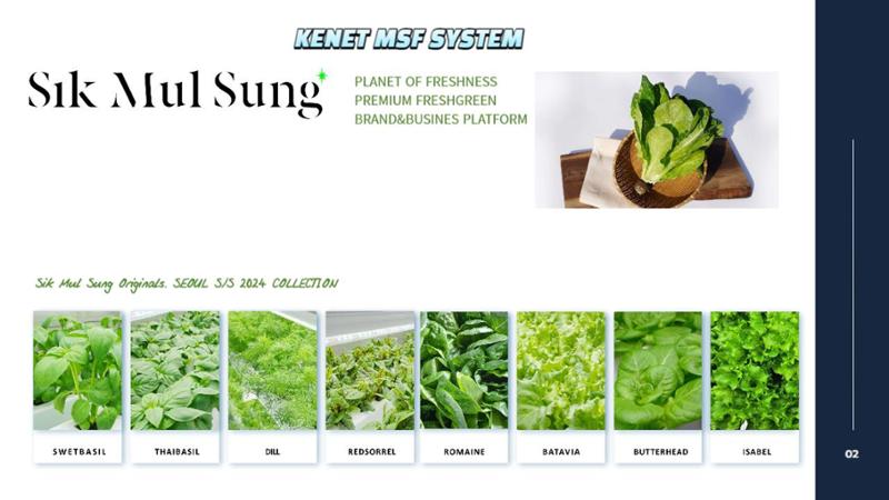 Korean  Modular Smart Farm 33페이지