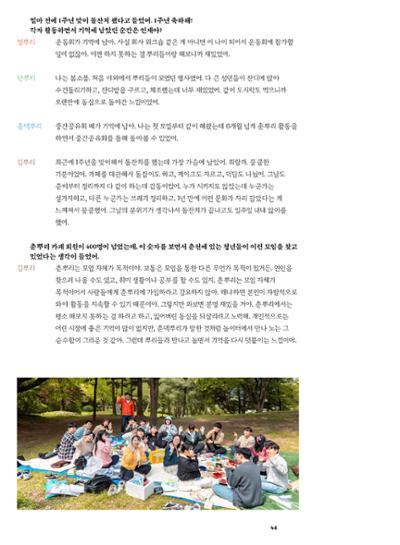 춘천문화매거진 POT 38호 47페이지