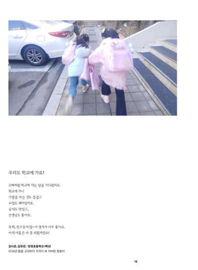 춘천문화매거진 POT 38호 13페이지