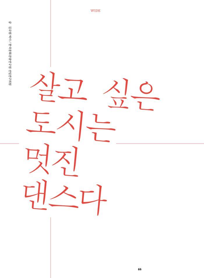 춘천문화매거진 POT 38호 69페이지