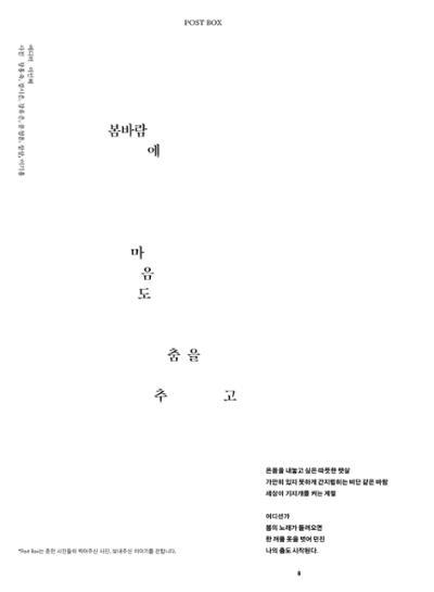 춘천문화매거진 POT 38호 11페이지