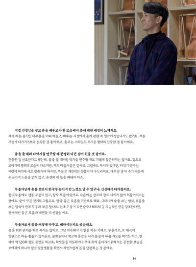 춘천문화매거진 POT 38호 37페이지