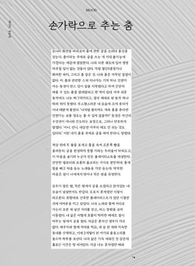춘천문화매거진 POT 38호 81페이지