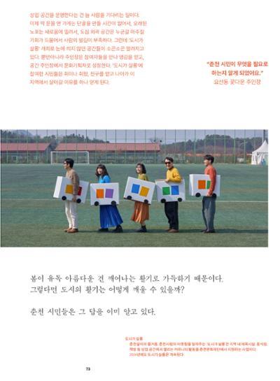 춘천문화매거진 POT 38호 76페이지