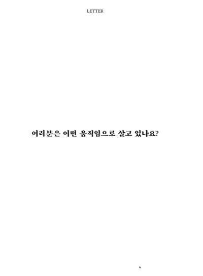 춘천문화매거진 POT 38호 7페이지