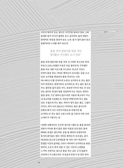 춘천문화매거진 POT 38호 82페이지