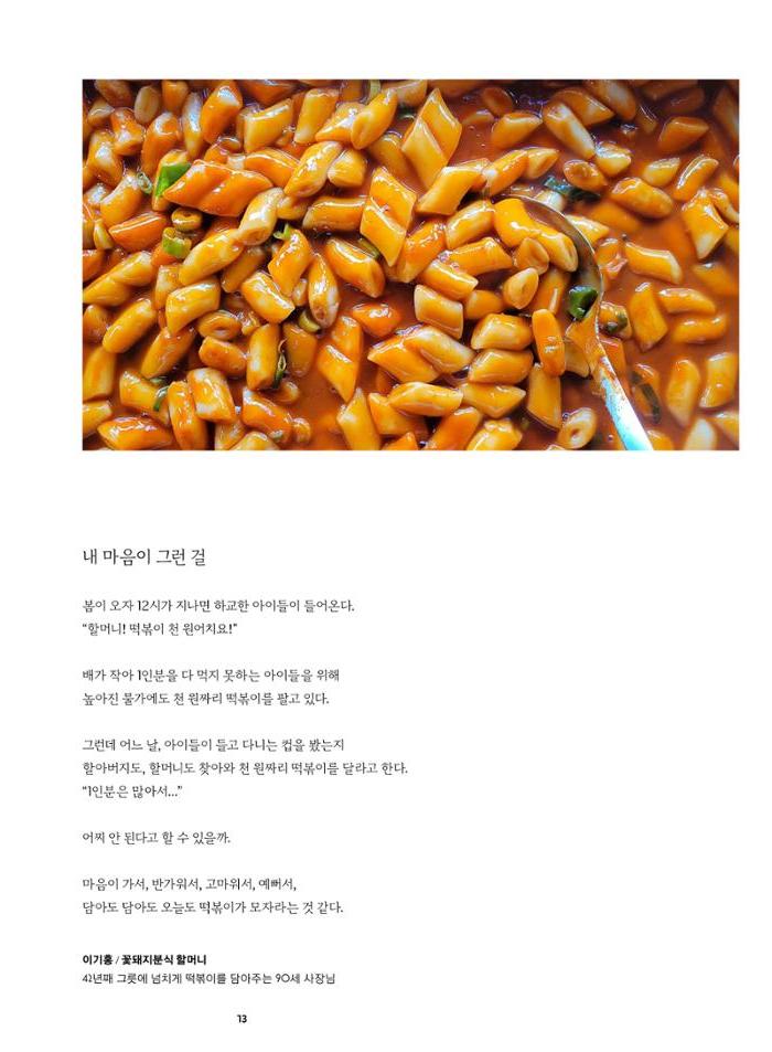 춘천문화매거진 POT 38호 16페이지