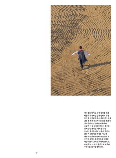 춘천문화매거진 POT 38호 40페이지