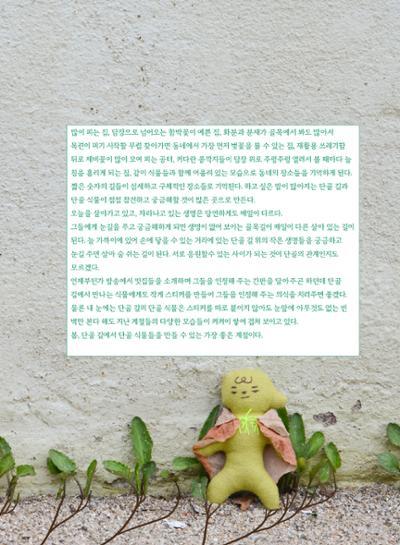춘천문화매거진 POT 38호 64페이지