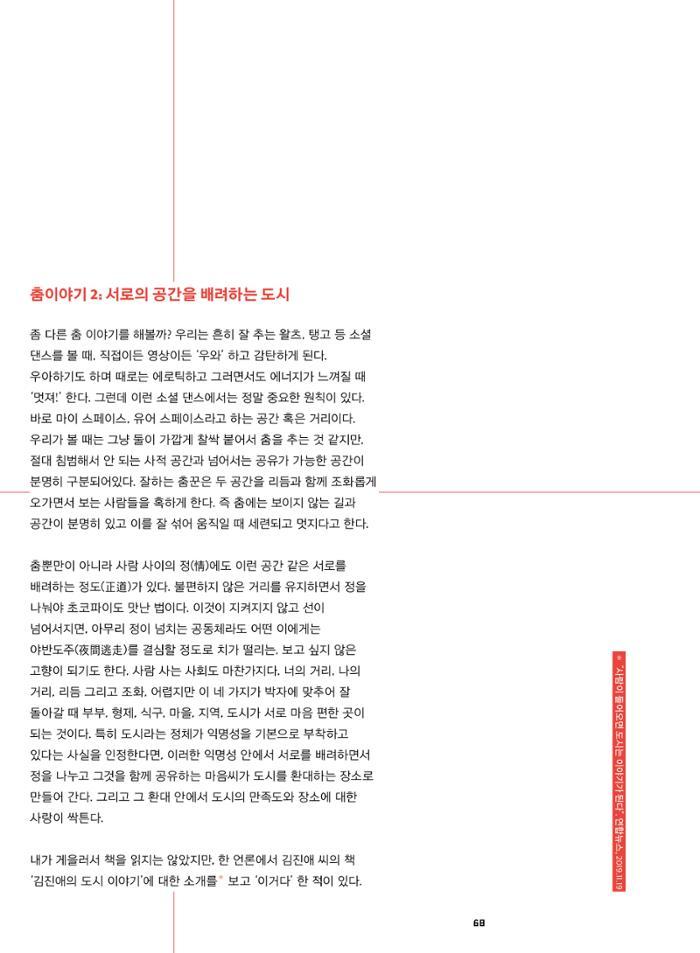 춘천문화매거진 POT 38호 71페이지
