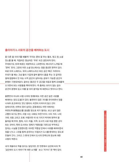 춘천문화매거진 POT 38호 71페이지