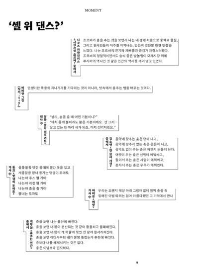 춘천문화매거진 POT 38호 9페이지