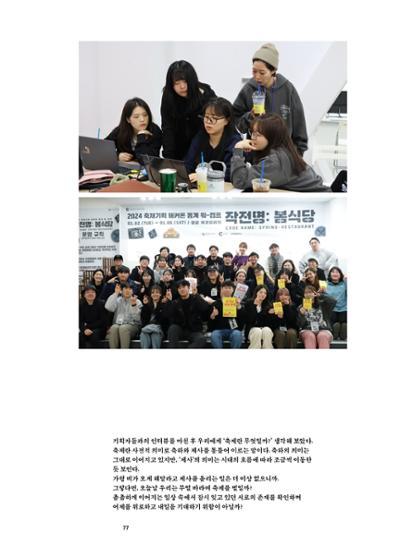 춘천문화매거진 POT 38호 80페이지