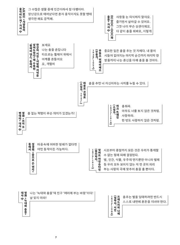 춘천문화매거진 POT 38호 10페이지