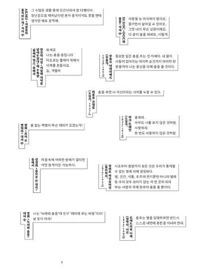 춘천문화매거진 POT 38호 10페이지