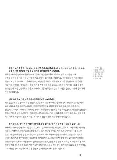 춘천문화매거진 POT 38호 35페이지