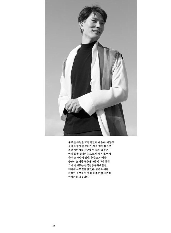 춘천문화매거진 POT 38호 34페이지