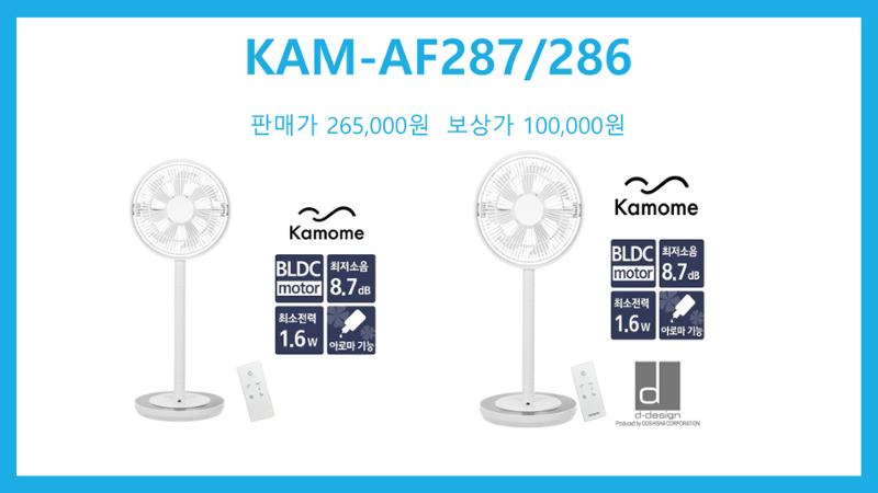 카모메코리아 보상구매 3페이지