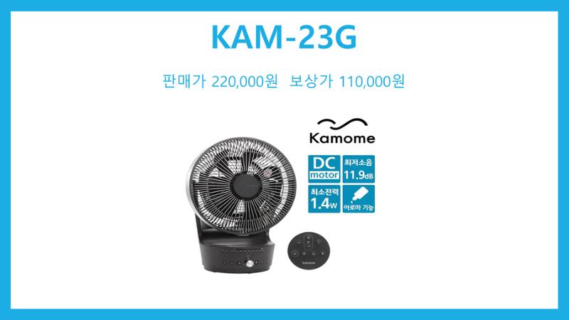 카모메코리아 보상구매 6페이지