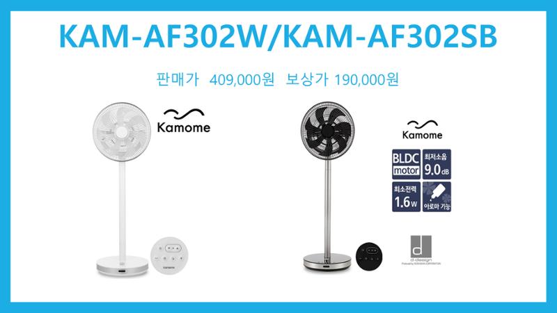카모메코리아 보상구매 2페이지