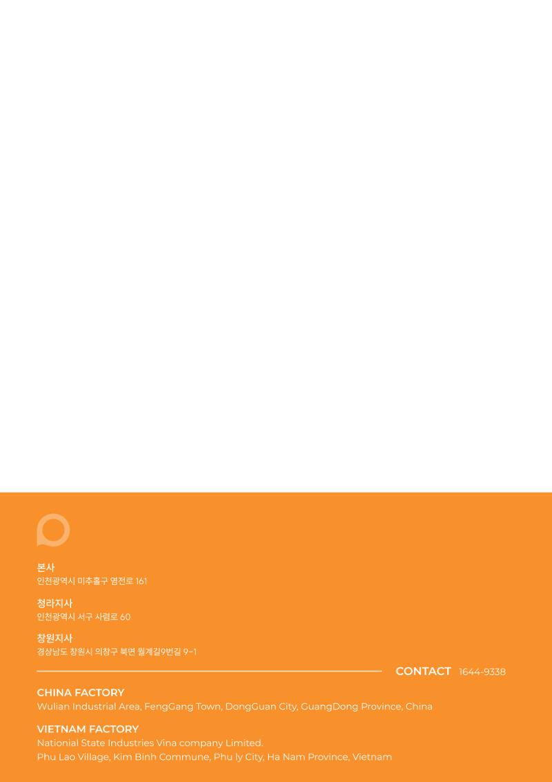 나스필코리아 카다록 2024 71페이지