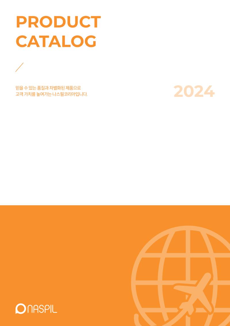 나스필코리아 카다록 2024 72페이지
