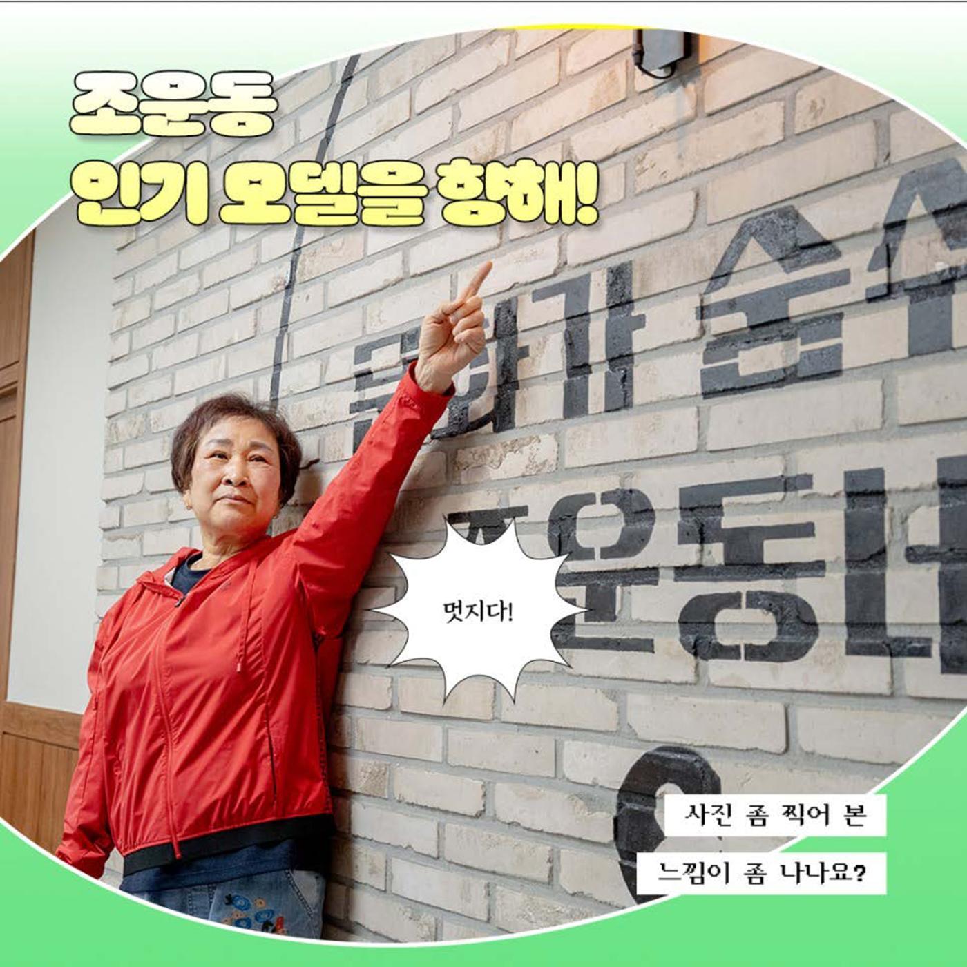 주민과정_사진 7p