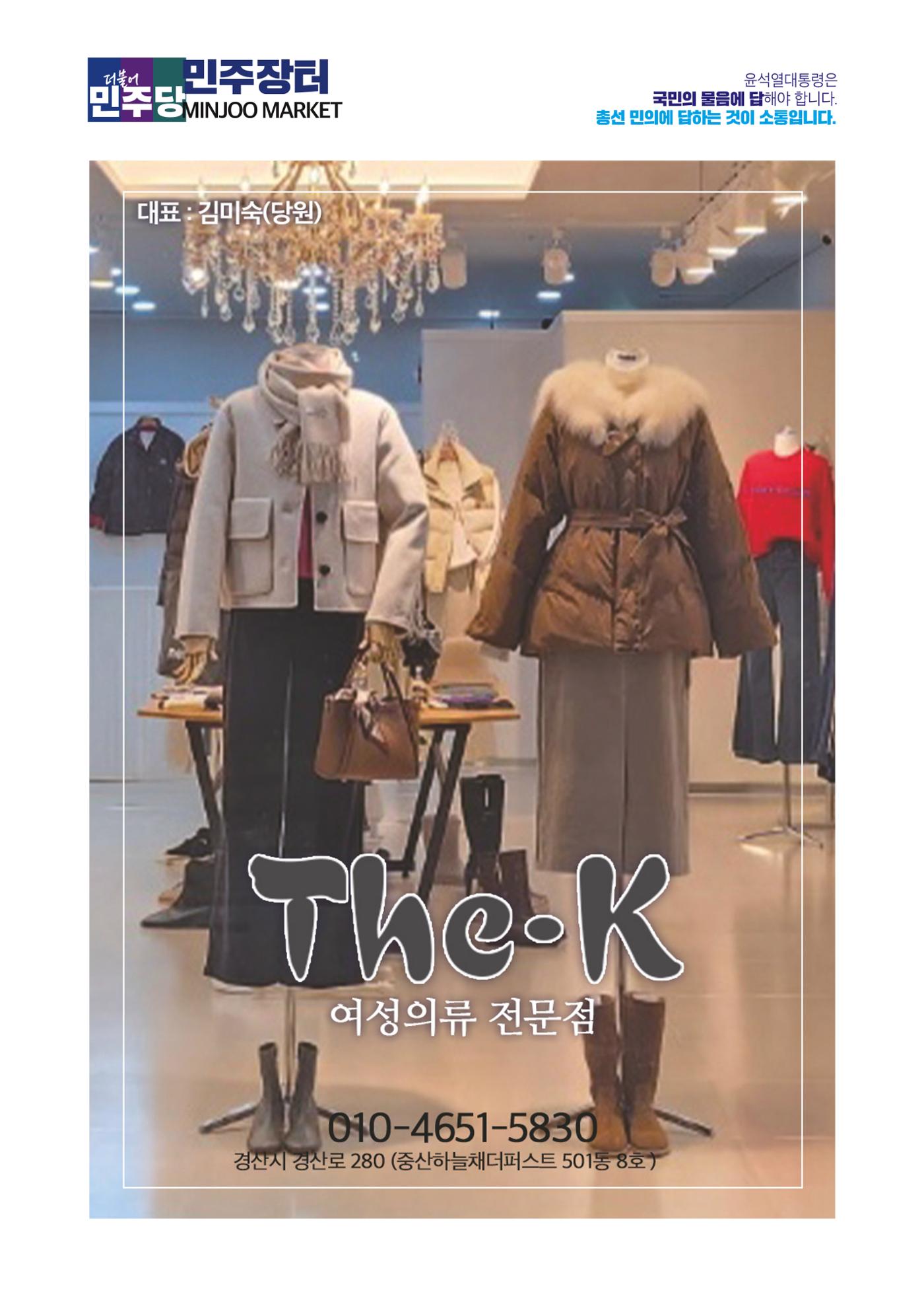 더불어민주당 경상북도당 소식지 4월호 56페이지