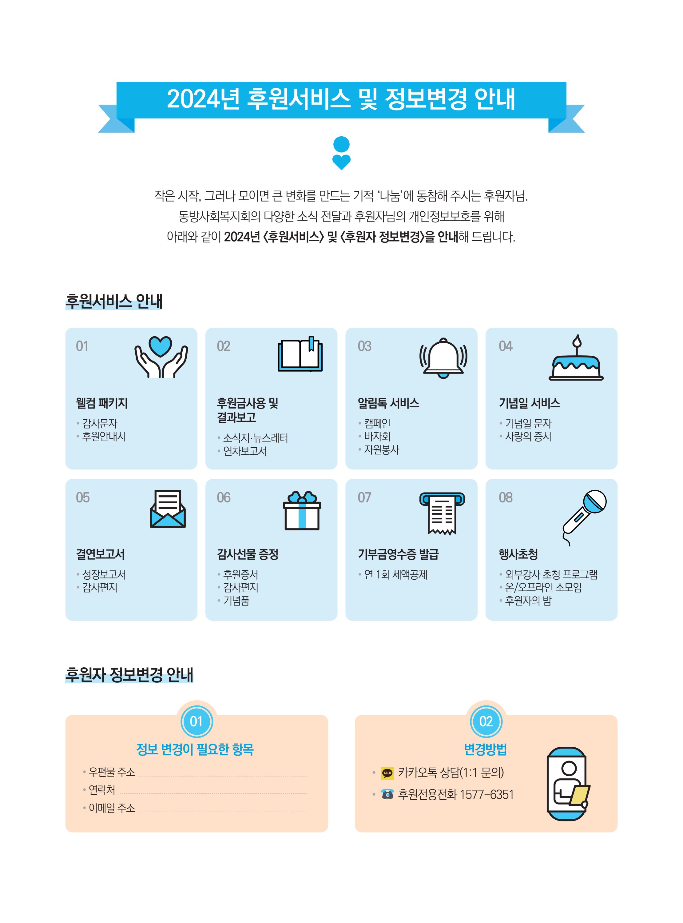 동방가족 156호 42페이지