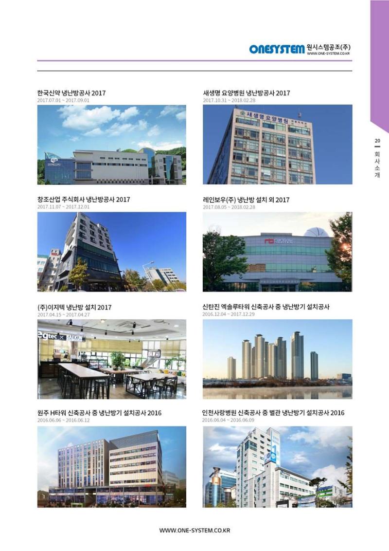 원시스템지명원 21페이지