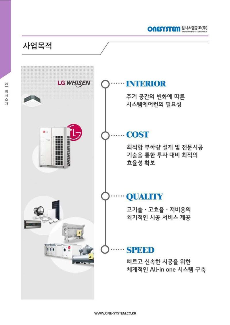 원시스템지명원 4페이지