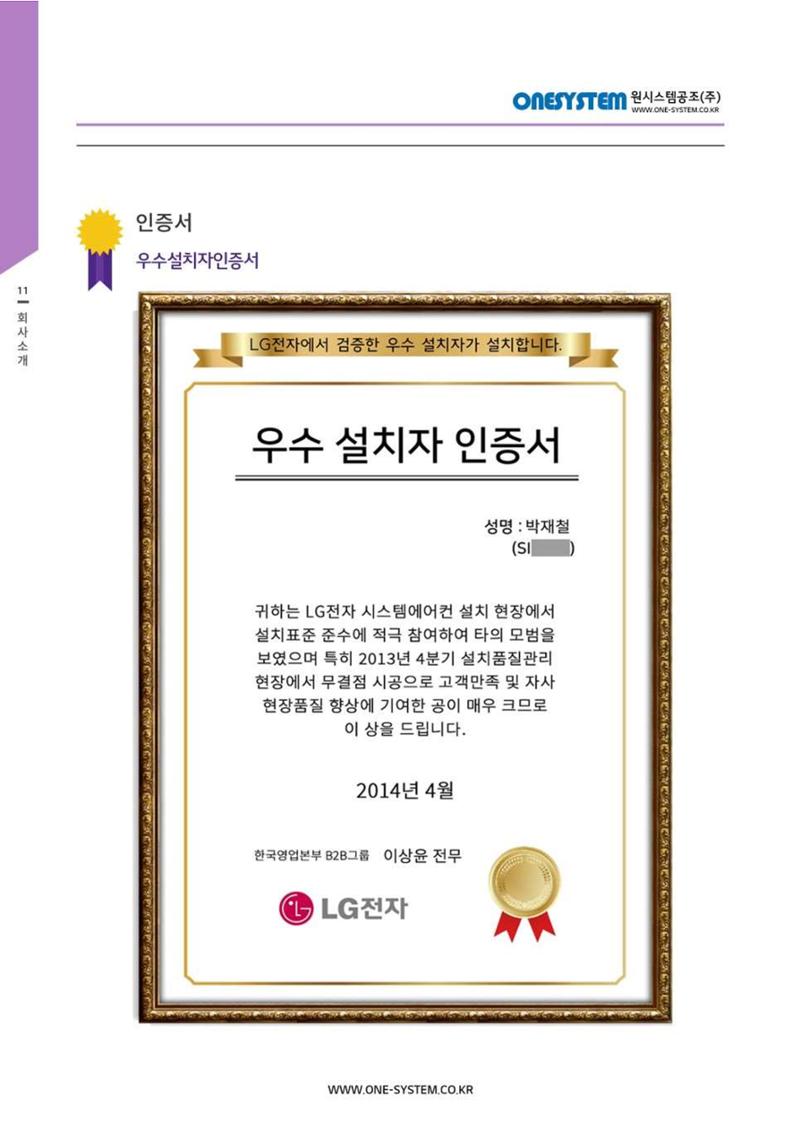 원시스템지명원 12페이지