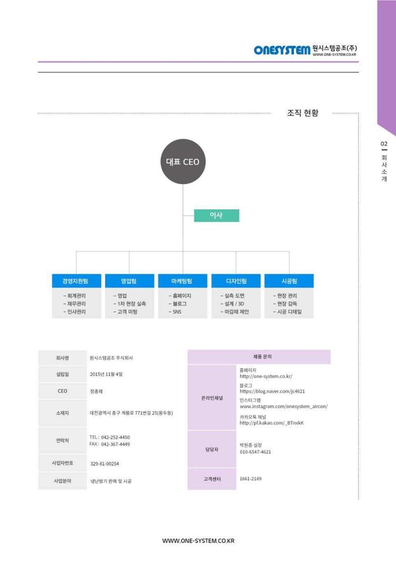 원시스템지명원 3페이지