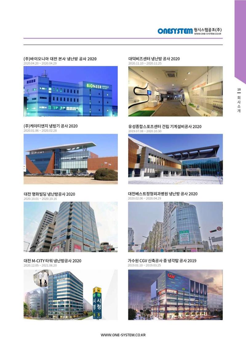 원시스템지명원 19페이지