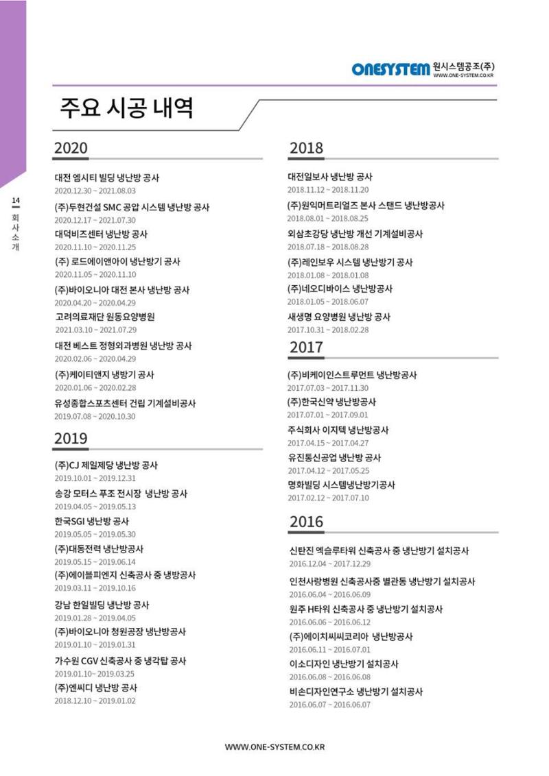 원시스템지명원 15페이지