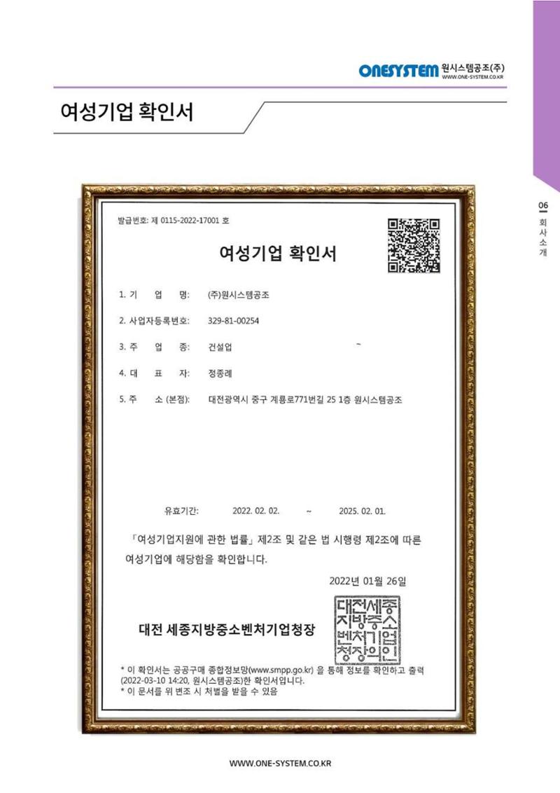 원시스템지명원 7페이지