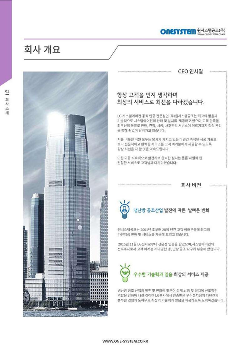 원시스템지명원 2페이지