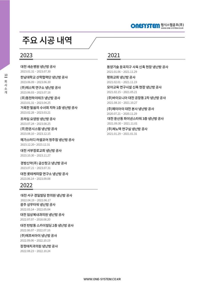 원시스템지명원 14페이지