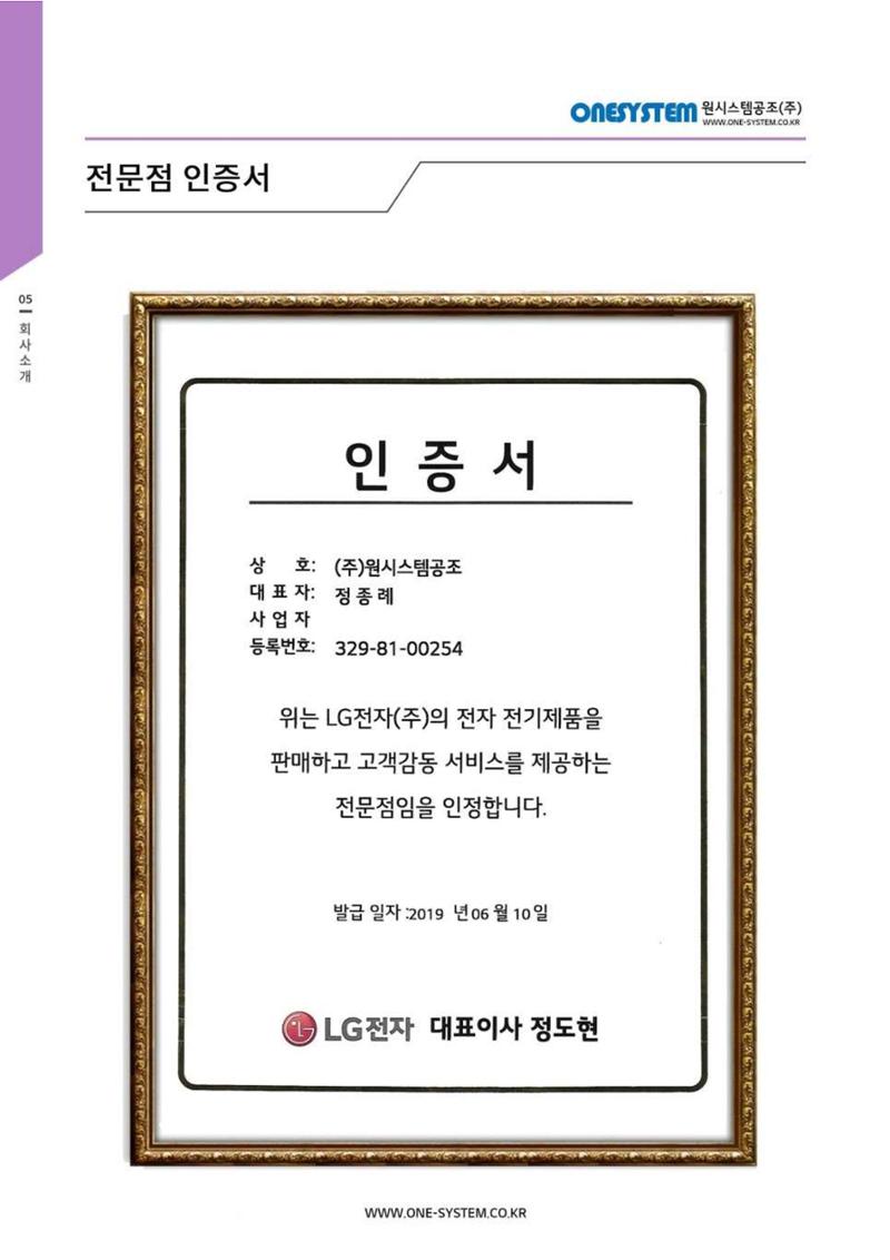 원시스템지명원 6페이지