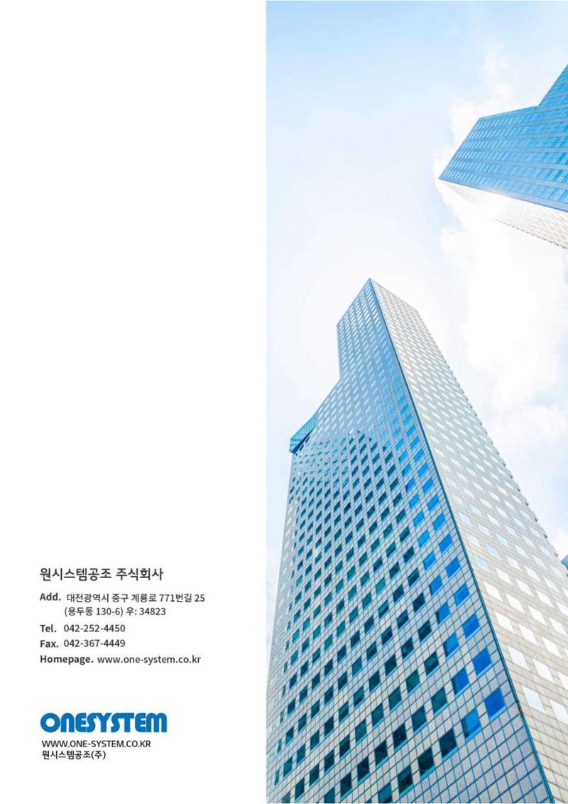 원시스템지명원 22페이지