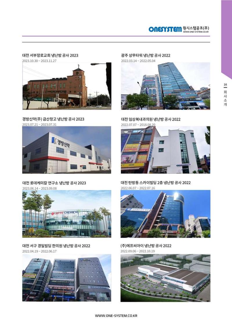 원시스템지명원 17페이지